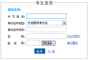 遼寧2015年注冊(cè)會(huì)計(jì)師考試應(yīng)屆生畢業(yè)證書(shū)編號(hào)錄入入口