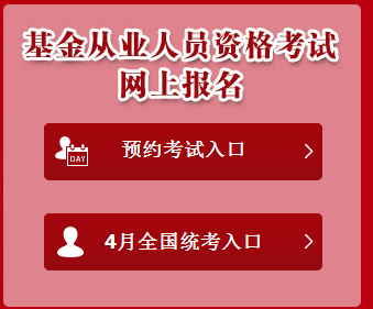 2016年5月基金從業(yè)資格考試成績(jī)查詢(xún)?nèi)肟? width=