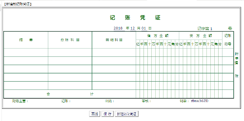 會計整套做賬業(yè)務實訓系列課程