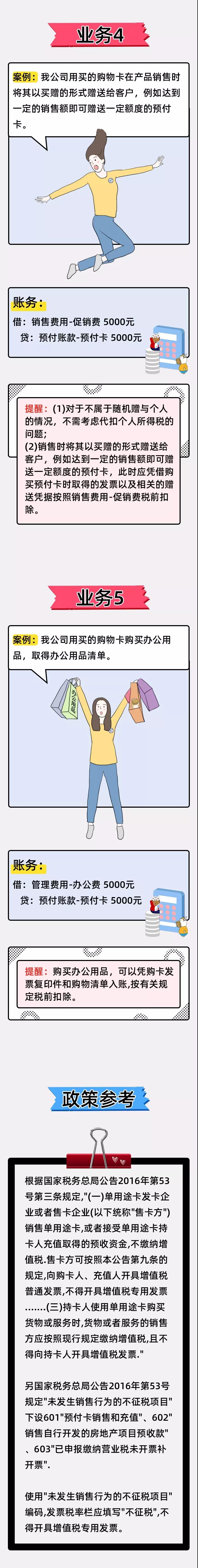 員工中秋過(guò)節(jié)費(fèi)，如何發(fā)更劃算？