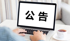 成績(jī)查詢(xún)