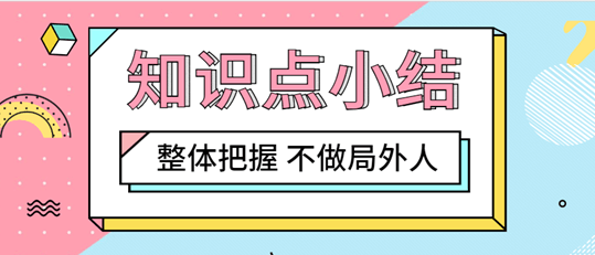 [知識點]中級《審計理論與實務(wù)》各章節(jié)知識點講解匯總