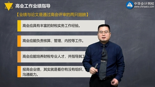 揭秘：網(wǎng)校論文班如何發(fā)表高會評審論文？