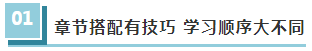 學得慢？！這幾招讓你完成CPA彎道超車！