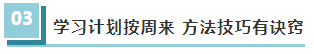 學得慢？！這幾招讓你完成CPA彎道超車！