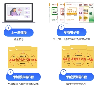 2022注會(huì)搶跑計(jì)劃來襲 高效實(shí)驗(yàn)班全面升級(jí)！