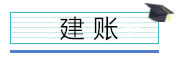 新成立的企業(yè)應(yīng)設(shè)置哪些賬簿？會(huì)計(jì)必知！