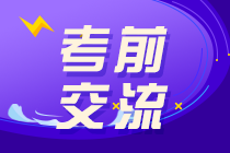 中級經(jīng)濟師考前直播
