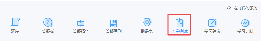 2021高級(jí)會(huì)計(jì)師“入學(xué)測(cè)試題”已開(kāi)通 檢驗(yàn)自己的水平到了！