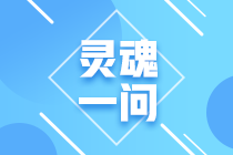 【百因必有果】你為什么考基金？