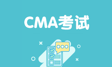CMA是什么證書，考幾科？CMA考試難不難？