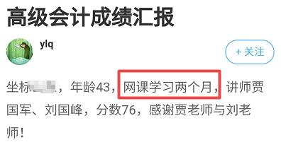 2021年高會考試提前 他們兩個月拿下高會？