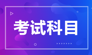 ?？茣?huì)計(jì)大幾可以考acca？