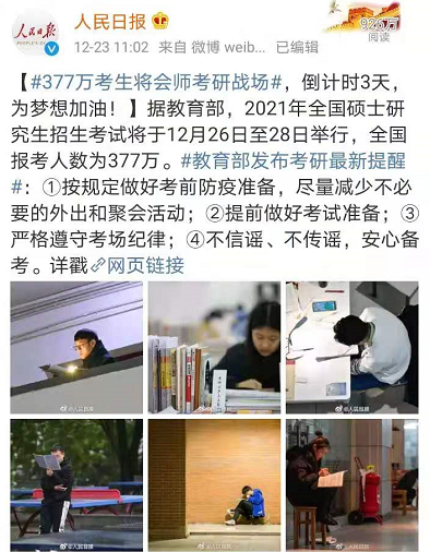 致考研黨和考證人：考試倒計時 要這樣答題！這樣上考場！