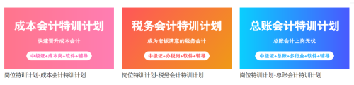 中級(jí)會(huì)計(jì)職稱考試通過(guò)率如何？考試難嗎？