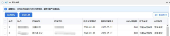 個人所得稅經(jīng)營所得匯算清繳如何做？操作指引來嘍！