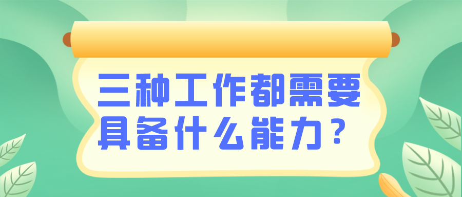 出納=會(huì)計(jì)=財(cái)務(wù)？這可不是一回事兒 混淆了將影響前途！