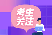 審計師證書含金量如何？考試難度大不大？