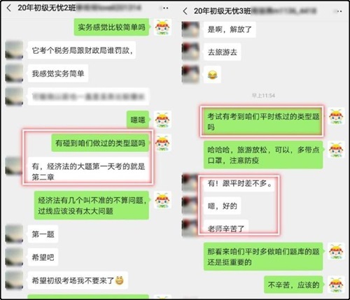 2021初級(jí)會(huì)計(jì)無憂直達(dá)班好評(píng)又雙叒叕來啦！選TA 沒錯(cuò)的！