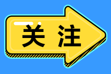 ACCA證書還可以對留學(xué)有好處？不知道就虧了！
