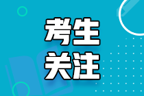 ACCA會員申請流程是怎樣的？