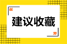 【圖文】2021年ACCA注冊流程超詳細(xì)版 萌新必看！