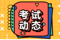 你了解ACCA證書(shū)有效期嗎？