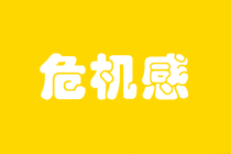警惕！關于初中級經(jīng)濟師考試的3大騙局，千萬不要中招！