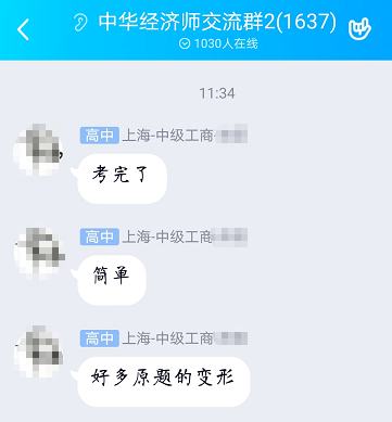 剛剛！第一批中級(jí)經(jīng)濟(jì)師工商專業(yè)的考生出考場(chǎng)了！
