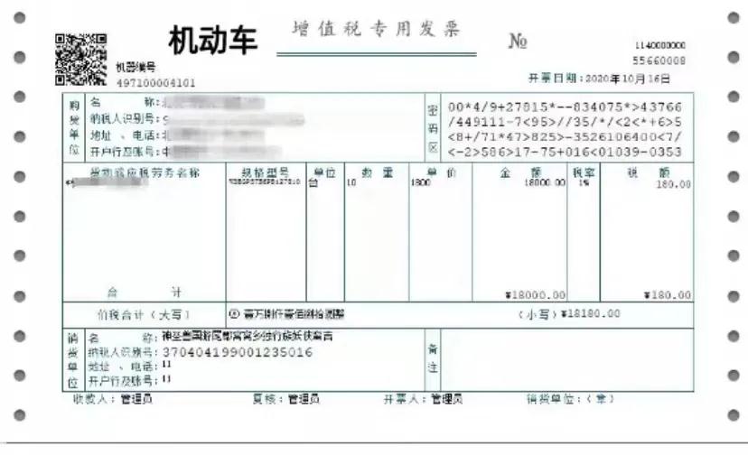 機(jī)動(dòng)車發(fā)票必備干貨知識(shí)！新規(guī)5月1日起試行！