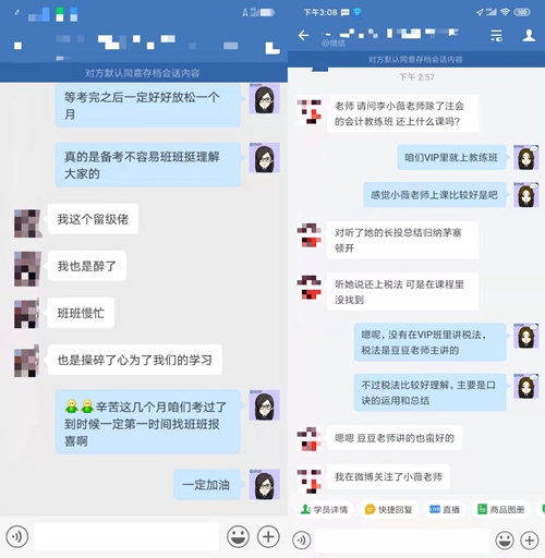 2021注會VIP班5月底封班，這期間招滿即停招，大家請知曉！