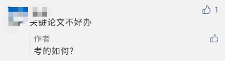2021高會考試簡單到提前交卷？難的還在后面！