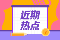 重磅！加州大學(xué)官宣：正式取消SAT/ACT錄取要求！
