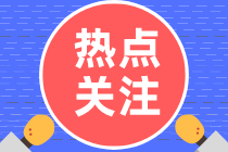 CMA是什么證書？持證人有哪些福利政策？