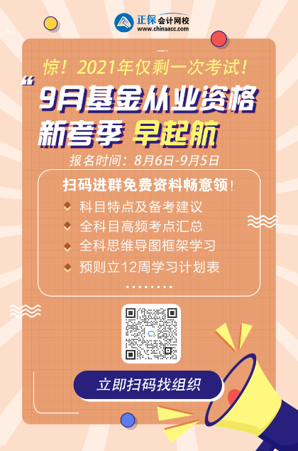 2021基金從業(yè)資格考試準(zhǔn)考證打印入口和考試方式？