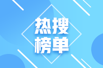 注冊(cè)會(huì)計(jì)師考試 選對(duì)老師很重要  網(wǎng)校各科目行家都有誰？