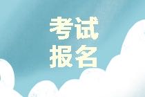 2021福建CMA報考需滿足哪些條件？費用是多少？