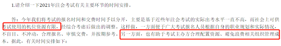 考試報名倒計時！基金考試越早報名分得越遠(yuǎn)！