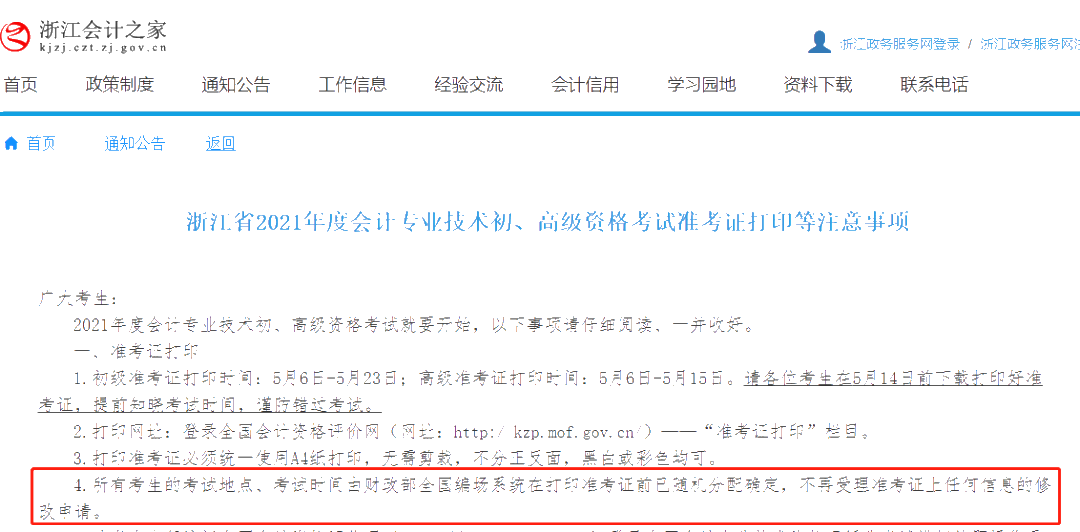 考試報名倒計時！基金考試越早報名分得越遠(yuǎn)！