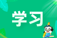 稅局權(quán)威解答！24個與工資有關(guān)的個稅問題 