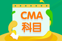 管理會計師CMA考試科目有哪些？考幾門？