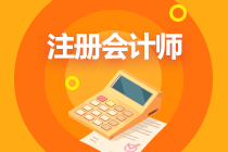 備考注會先聽課or先看書？2022年你可以這樣學(xué)習(xí)！