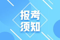 @遼寧考生 你知道什么條件能報名CPA嗎？