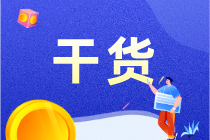 產(chǎn)品成本的三種計(jì)算方法，建議收藏！