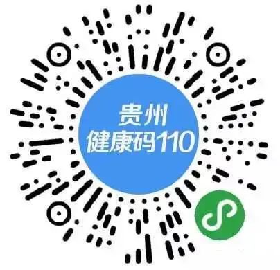 貴州貴陽(yáng)2021年中級(jí)會(huì)計(jì)考試防疫須知更新！
