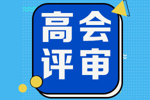 報考條件-1