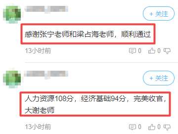 中級經(jīng)濟師考生反饋5