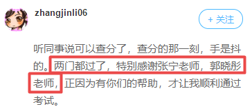 中級經濟師考生反饋8