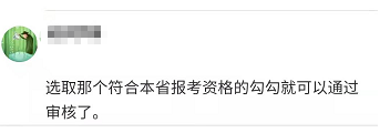 報(bào)名2022年高會(huì) 顯示不符合工作年限條件 是什么回事？