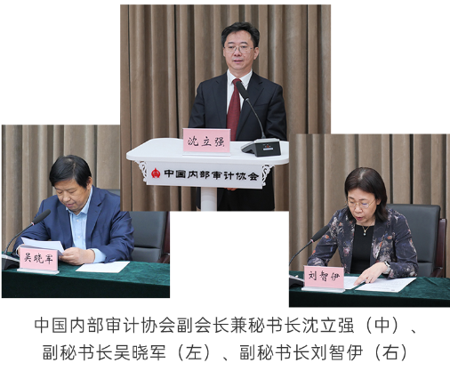 沈立強、吳曉軍、劉智伊